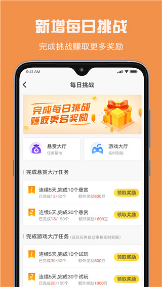 小白赚钱app
