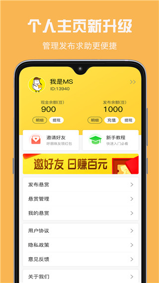 小白赚钱app