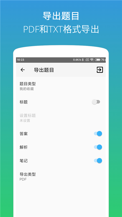 计算机二级office题库