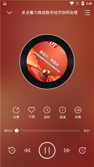 博看有声app