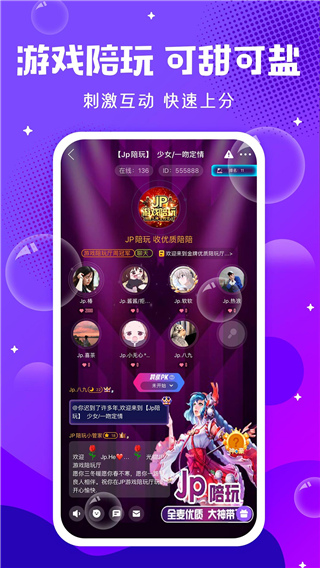 轻语聊天