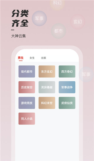 坚果免费小说app