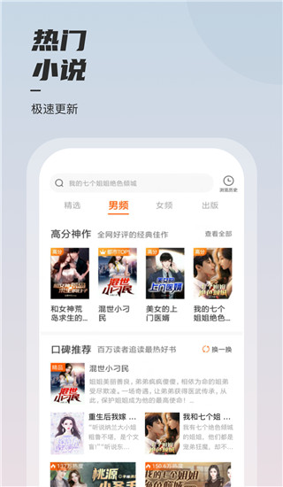 坚果免费小说app