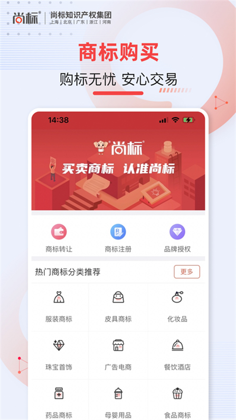 尚标app