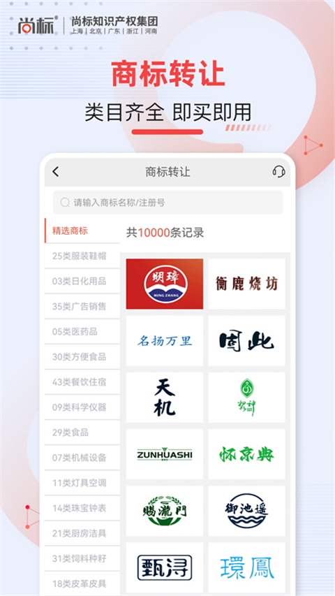 尚标app