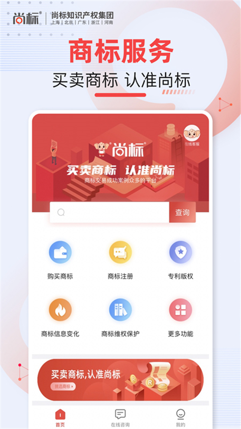 尚标app