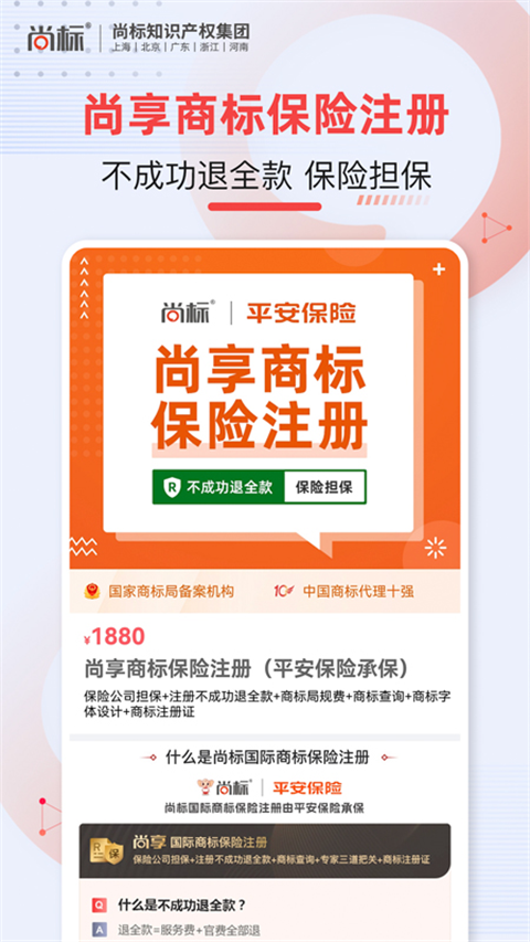 尚标app