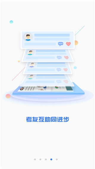 CPA注会题库app免费版
