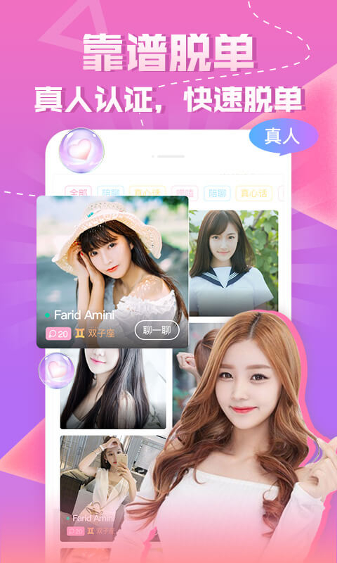 知趣聊天app