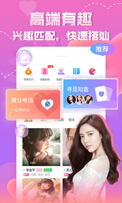 知趣聊天app