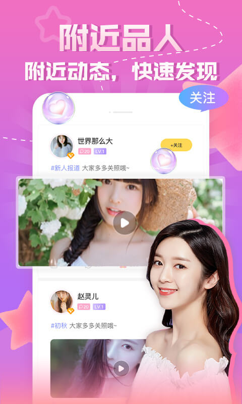 知趣聊天app