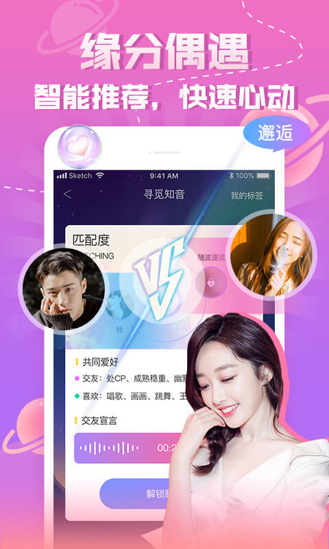 知趣聊天app
