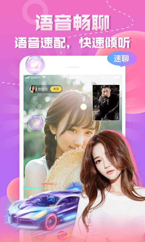 知趣聊天app