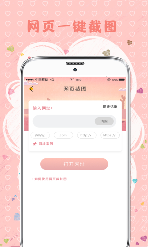 MIX拼图app