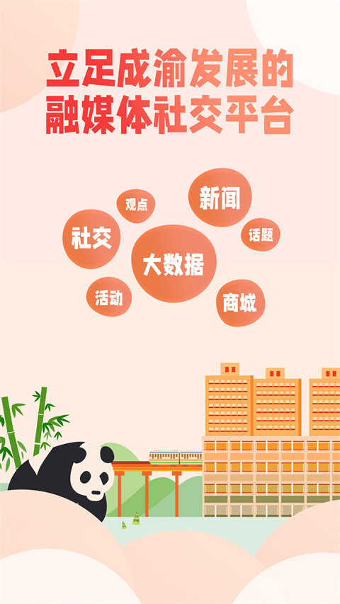 厢遇创新婚恋app最新版
