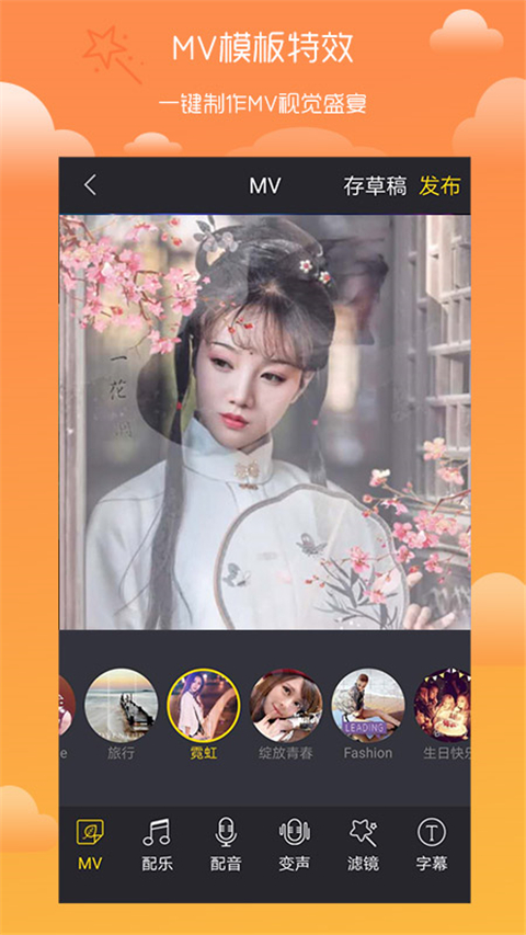 趣剪辑视频编辑app