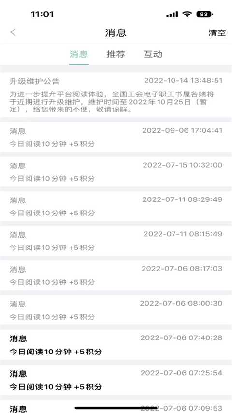 稻草人书屋app