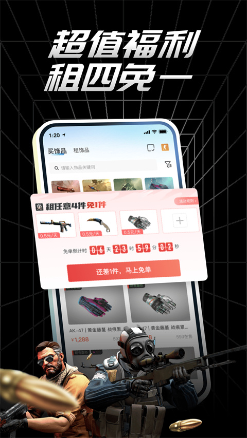 悠悠有品app