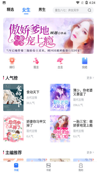 小说会app