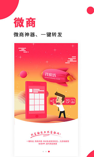 找家纺app