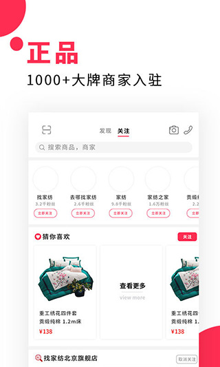 找家纺app