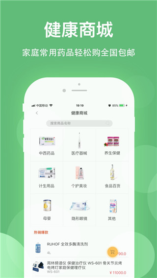健康乐app正式版(体检报告查询)