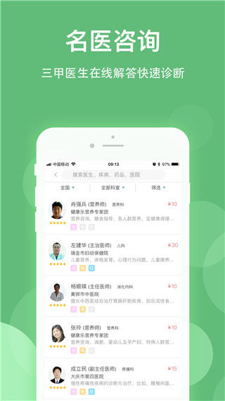 健康乐app正式版(体检报告查询)