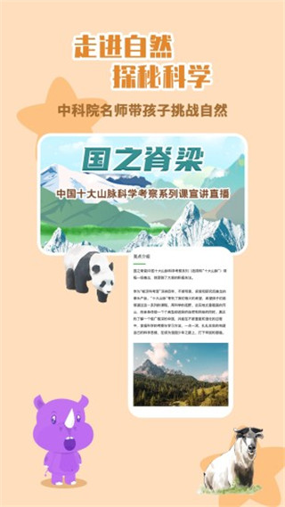 板牙app