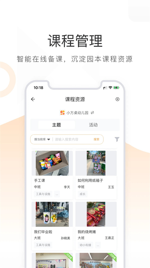 小方桌