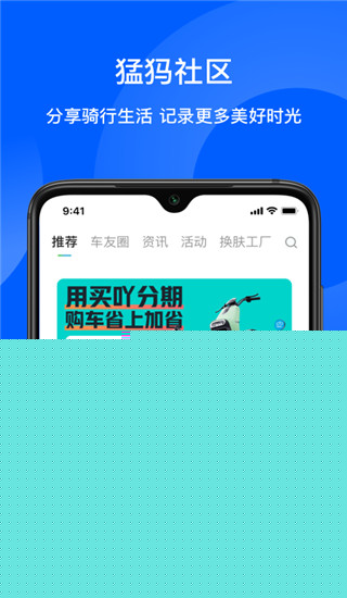 猛犸出行app