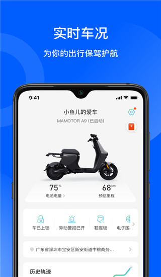 猛犸出行app