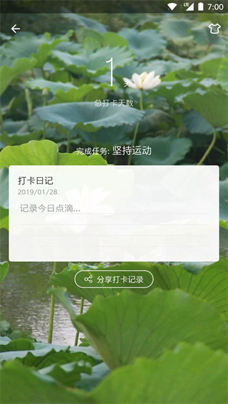 点滴目标app