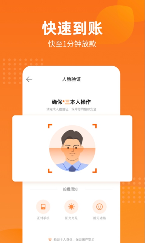 哈银消金app