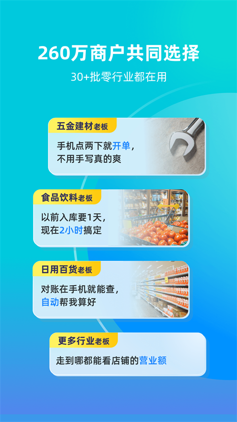 智慧记app