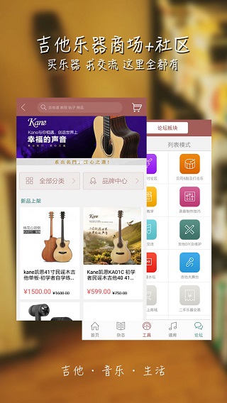 彼岸吉他手机版