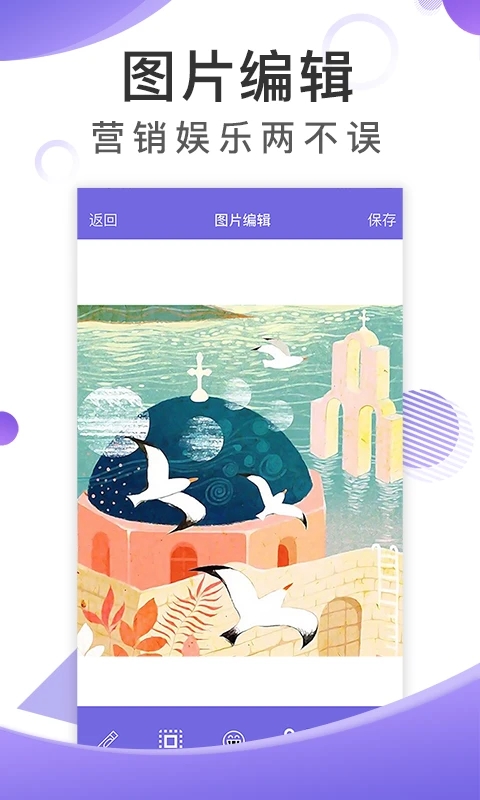 歪一点app