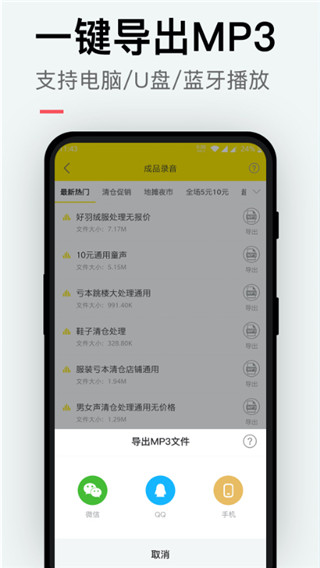 配音侠app