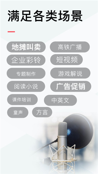 配音侠app