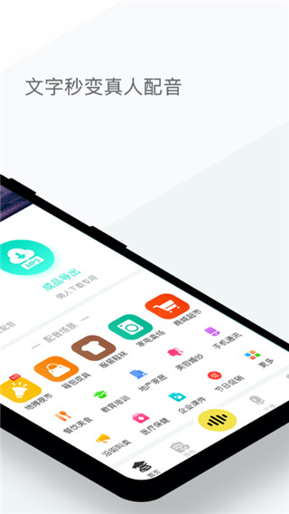 配音侠app
