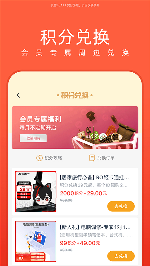 华硕商城app