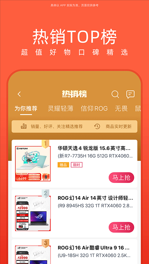 华硕商城app