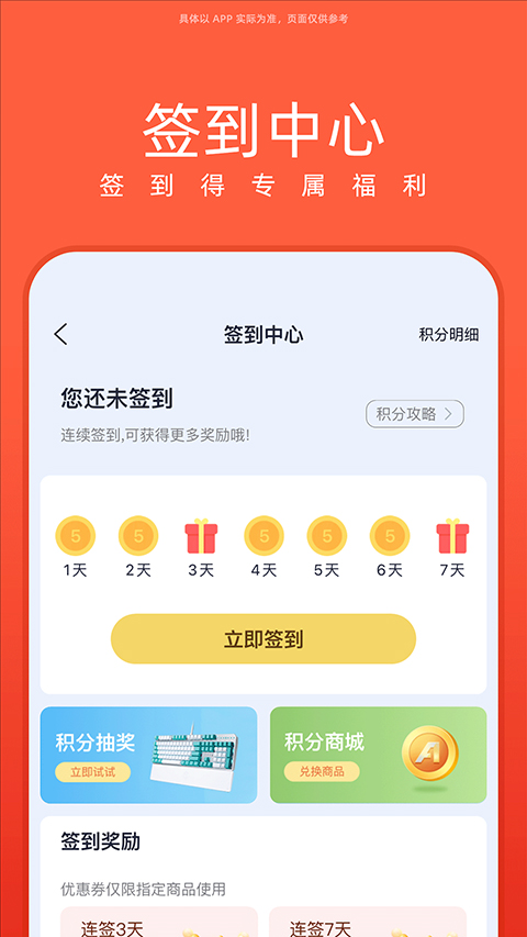 华硕商城app