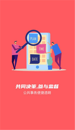文明灯火APP