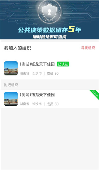 文明灯火APP