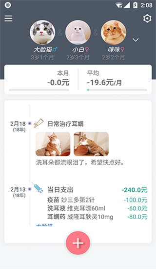 猫咪成长记app红包版最新版