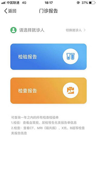 淄博市中心医院app
