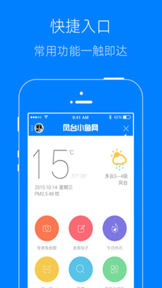 凤台小鱼网手机版