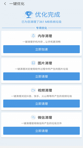 优大师app