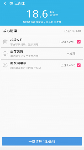优大师app