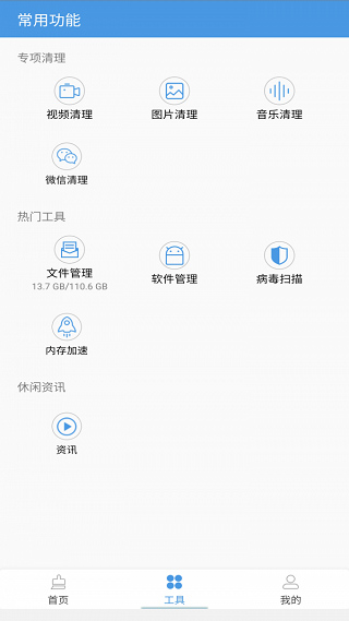 优大师app